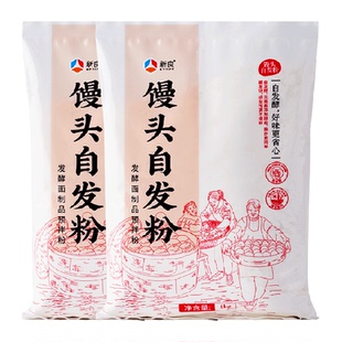 新良馒头自发粉1kg*2袋家用做馒头包子免酵母中筋小麦面粉