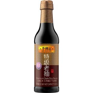 李锦记特级老抽醇酿老抽【香港直邮】特级老抽500ml炒菜调味酱料