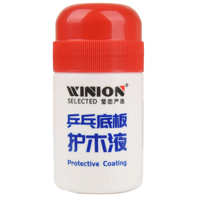 莹恋DHS红双喜乒乓球拍护木液