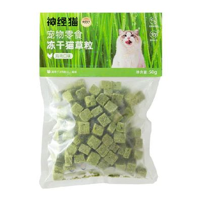 神经猫鸡肉猫草冻干助排毛球