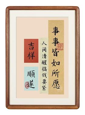 森和堂顺风顺水摆件可定制