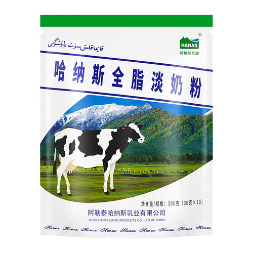 3袋新疆哈纳斯乳业纯牛奶粉全脂奶粉成人中老年学生营养早餐官方