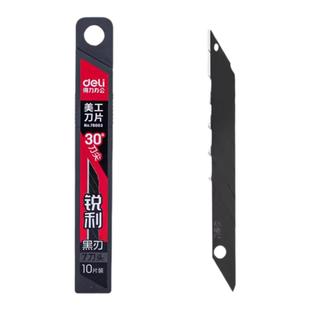 得力拆快递专用美工刀小号开箱神器开包裹小刀笔刀工具小学生削铅笔刀子拆箱刀具壁纸刀美术生30°便携高颜值