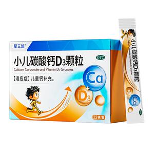 【星艾迪】小儿碳酸钙D3颗粒0.75g100IU*22袋/盒