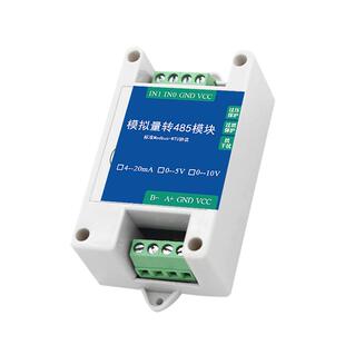 模拟量转RS485模块4-20MA输入Modbus 2/4/8路电压电流数据采集器
