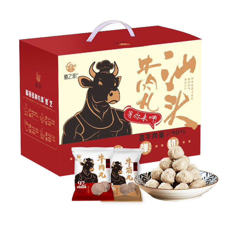 年货送礼嘉之派正宗汕头牛肉丸