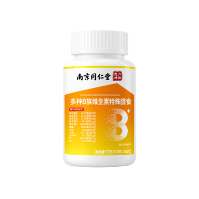 南京同仁堂促进提高复合维生素b族燃新陈代谢脂差官方正品旗舰店