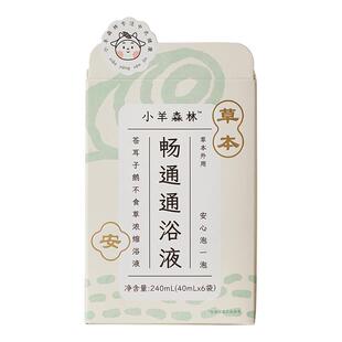 小羊森林畅通通儿童泡澡沐浴液小孩宝宝泡脚足浴包中草药包6袋/盒