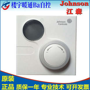 ATA7002 江森NS 网络温控面板HVAC温控器控制器 ATA7001