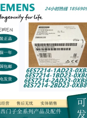 议价西门子S7-200 CN CPU 224/224XP 6ES7214-1AD/1BD/2AD/2BD23-