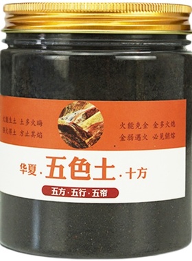 天然五色土摆件厨房西北角五方土