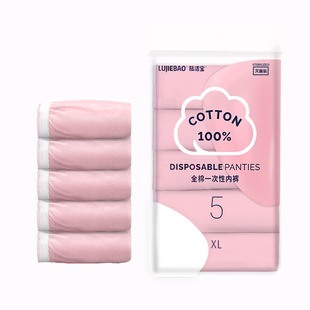 一次性内裤女产妇月子纯棉EO灭菌孕妇待产经期中高腰旅行必备神器
