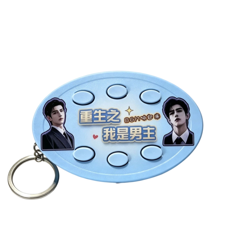 重生之我是主角语音六按键钥匙扣搞笑语音玩具同学按键朋友挂件礼
