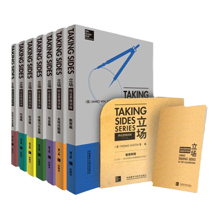 立场 辩证思维训练 第一辑 英文版全套7本 常青藤Taking Sides  社会经济教环境科技传媒全球问题 英语辩论实战教材英语论说文典范