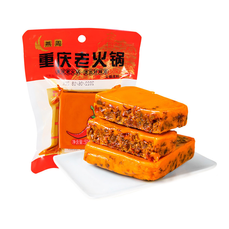 火锅底料小火锅一人份一块装50g