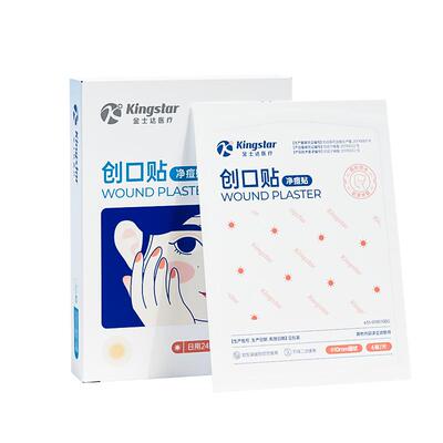 金士达医用痘痘贴水胶体创口贴
