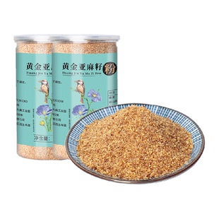 邹有才熟黄金亚麻籽粉即食内蒙特产熟胡麻亚麻籽仁粒亚麻酸代餐
