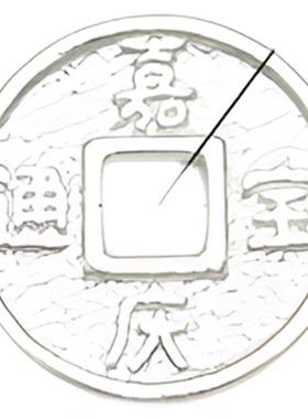 S925银五帝钱币通宝铜钱铜币垫片