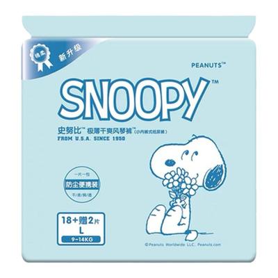 史努比Snoopy极薄干爽婴儿拉拉裤超薄小内裤式尿不湿买一送一2包
