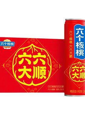优质核桃原料240ml*16罐*1箱