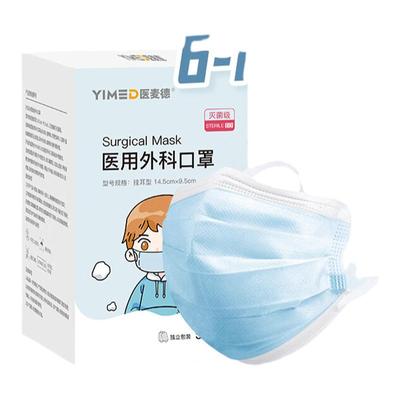 医麦德儿童口罩0-15岁可选