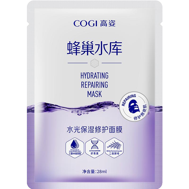 正品爆款4.0高姿蜂巢水库面膜女