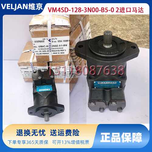 议价印度VELJAN维京叶片泵VM4C-055-3N02-A1-M4液压帮浦马达
