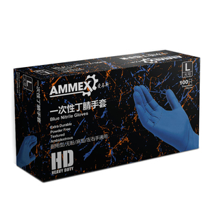 爱马斯耐用型丁腈一次性手套加厚食品餐饮丁晴橡乳胶实验室耐酸碱