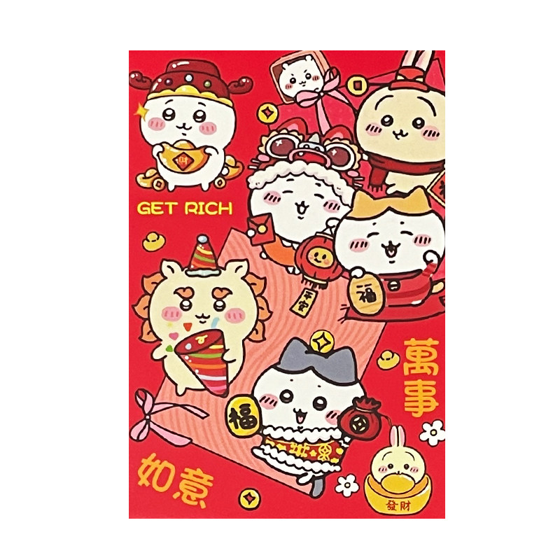 2026年红包chikawa小八卡通玩偶红包创意可爱马年春节压岁小朋友