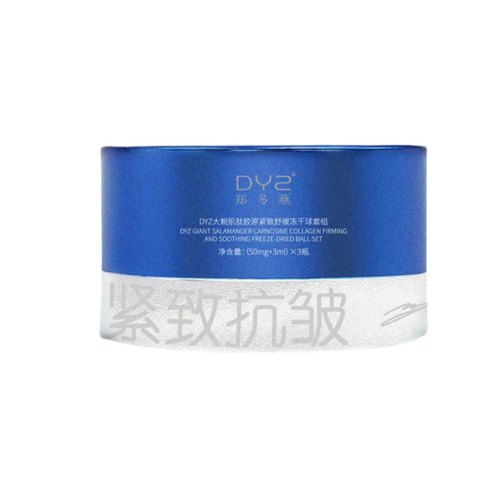 【正品发票】郑多燕DYZ大鲵胶原多肽双因紧致舒缓冻干球套组蕴能