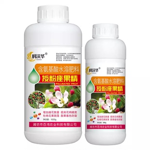 授粉座果精坐果灵防落素叶面肥通用瓜果蔬菜果树授粉精保花保果素