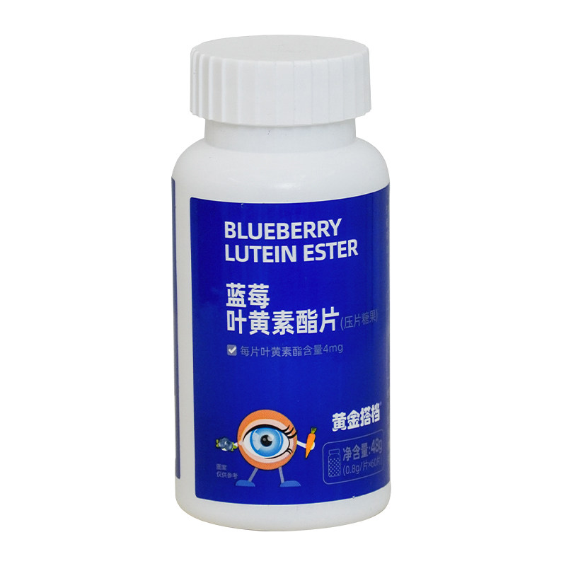 黄金搭档蓝莓叶黄素酯咀嚼片儿童成人中老年非专利护眼旗舰店正品
