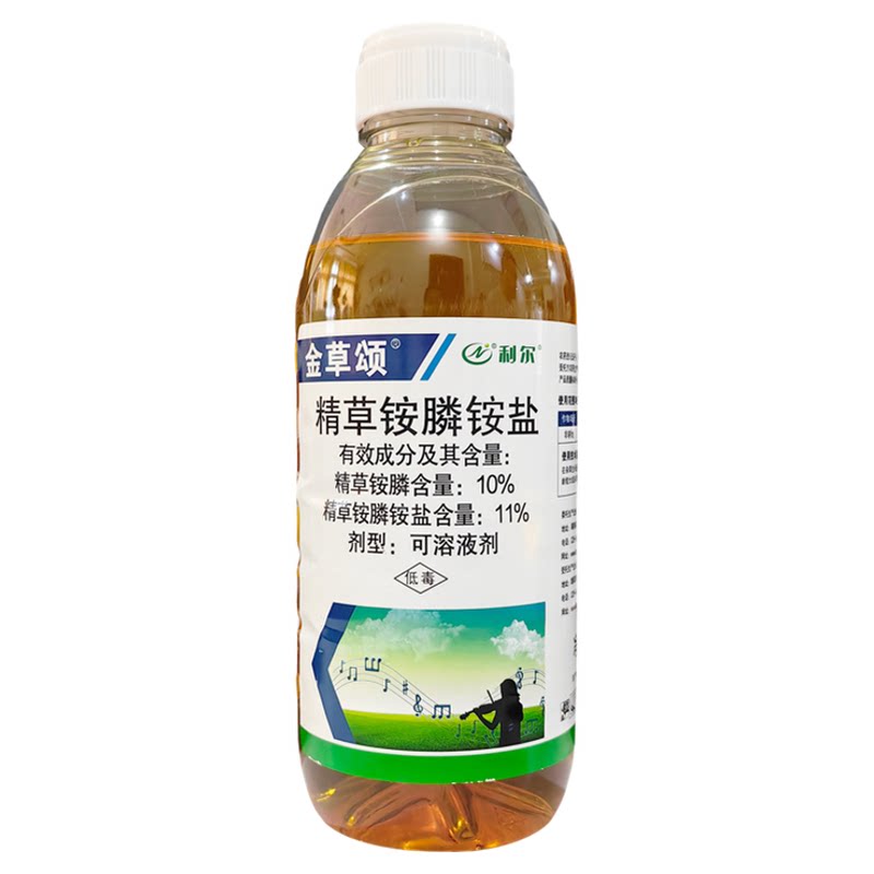 利尔金草颂精草铵膦铵盐除草
