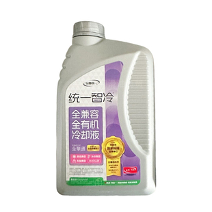 统一智冷油电全兼容防冻液有机超长冰点-46度沸点131度1KG