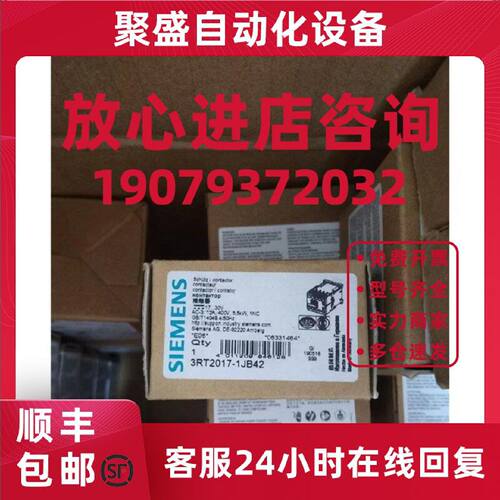 议价3RT2017-1JB42西门子原装进口接触器3RT20171JB42现货