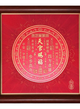 天官赐福纯铜摆件高端乔迁礼品
