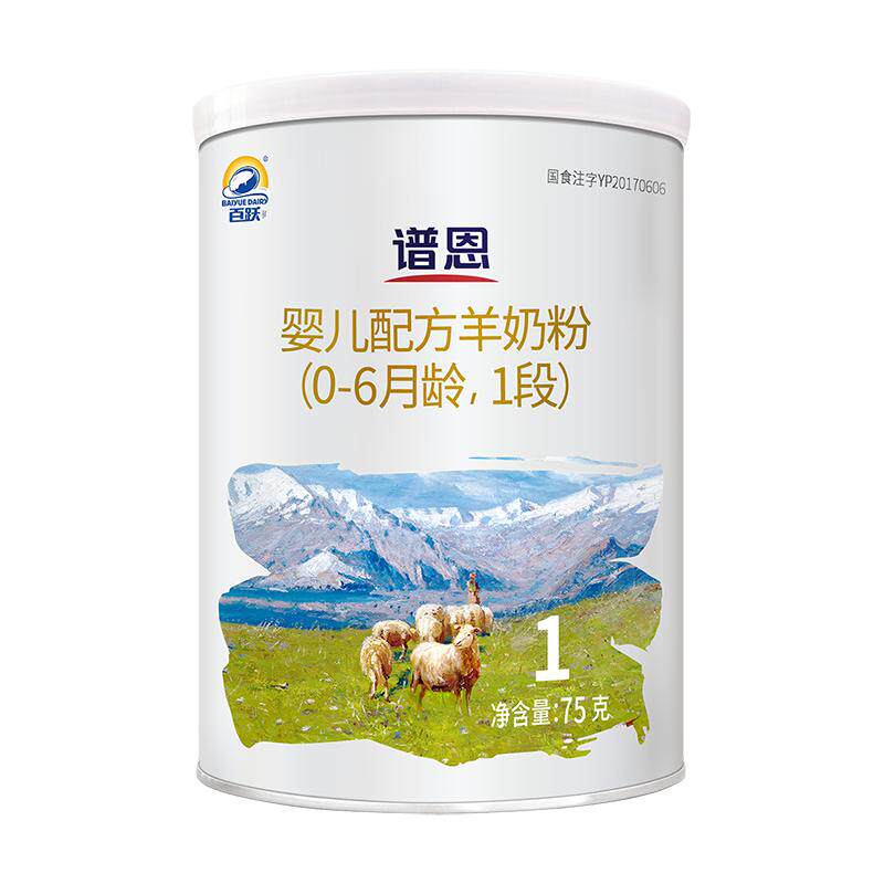 百跃谱恩【专注好吸收】生鲜绵羊奶配方婴幼儿绵羊奶粉1段75g/罐