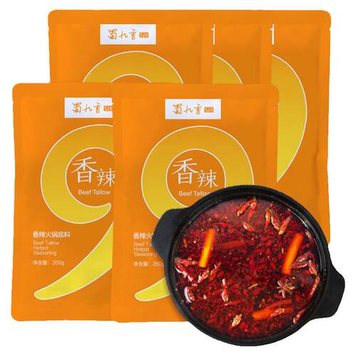 蜀九香牛油火锅底料5袋小包装中辣四川麻辣调料家用