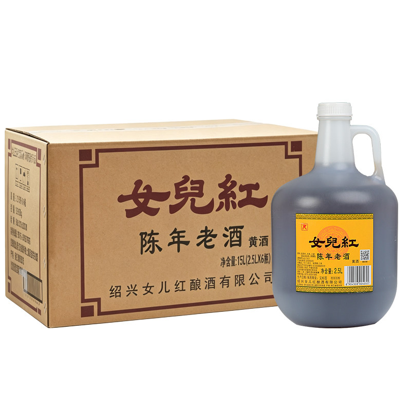 女儿红绍兴黄酒陈年老酒2.5L*6桶整箱壶装调味酒料酒家庭装老酒