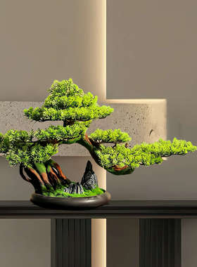 客厅仿真迎客松盆景绿植装饰品家居室内酒店会所茶空间软装摆件