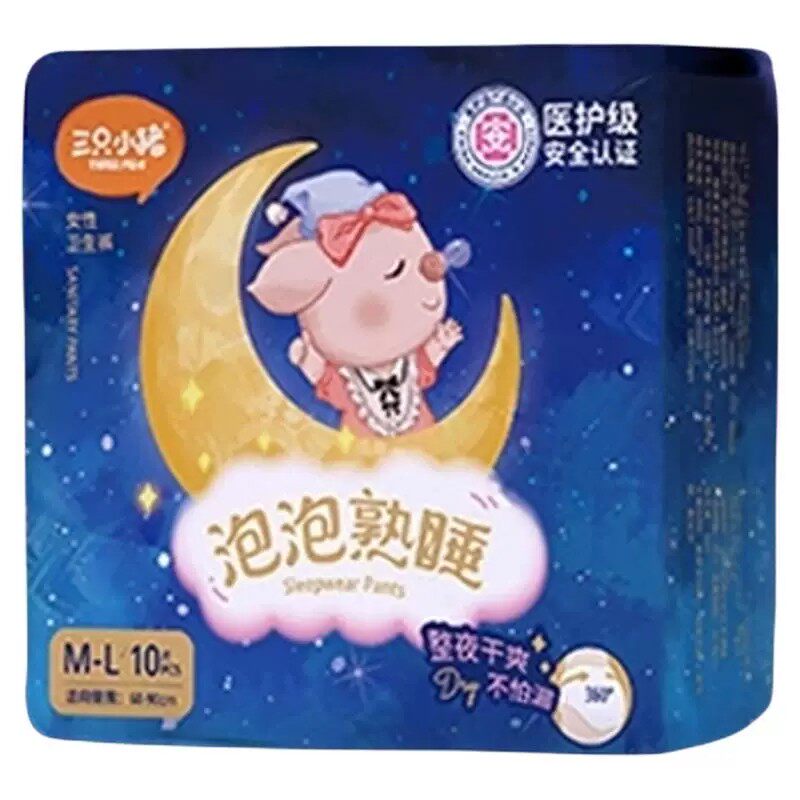 三只小猪安睡裤经期裤10片装安心裤少女裤型卫生巾经期用防漏夜用