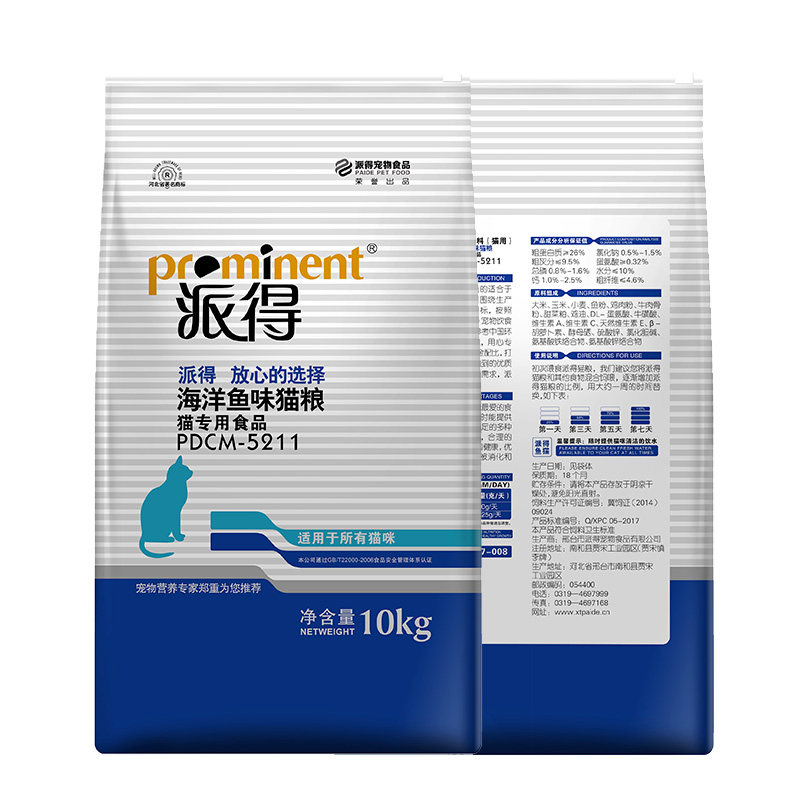 海洋鱼味离乳期暹罗低盐幼猫包邮