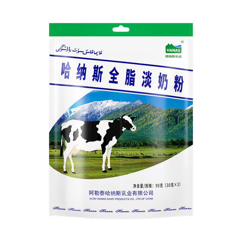 【试喝装 30g*3小包】哈纳斯乳业新疆全脂淡奶粉纯牛奶粉营养高钙