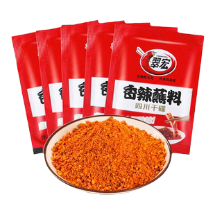 翠宏香辣蘸料2g*50袋整箱商用四川辣椒面串串火锅烧烤卤肉干碟