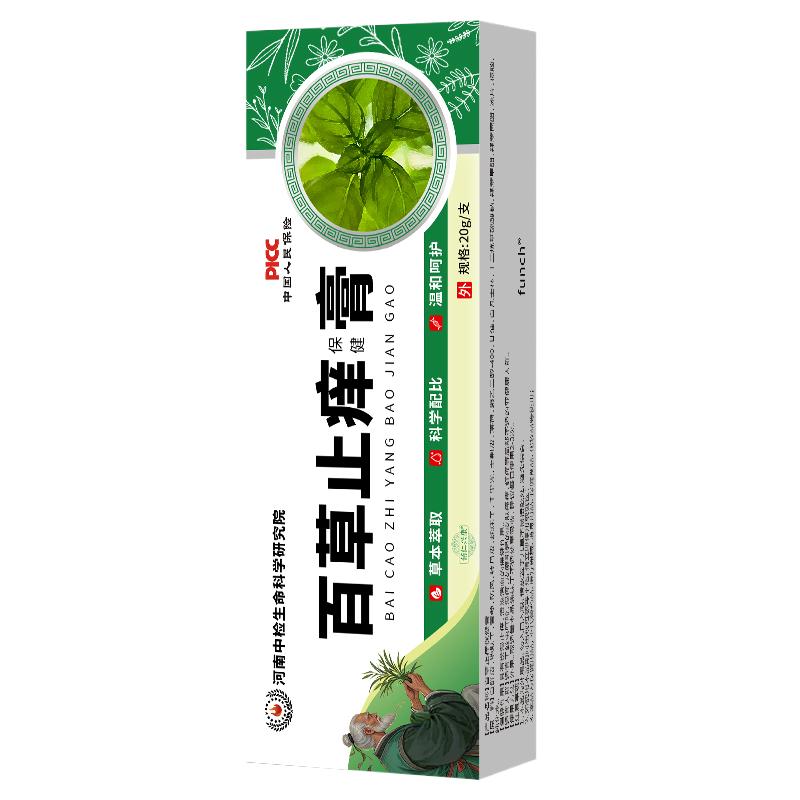 funch百草止癢保健膏20g/支