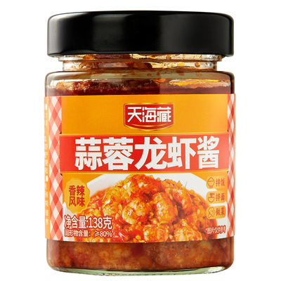 天海藏蒜蓉龙虾酱2罐拌饭即食酱