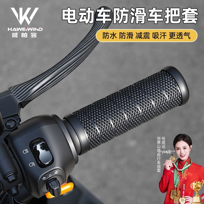 摩托车防震手把套新款电动车把套硅胶防滑通用自行车防水减震柔软
