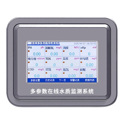 【咨询享折扣】在线水质分析仪