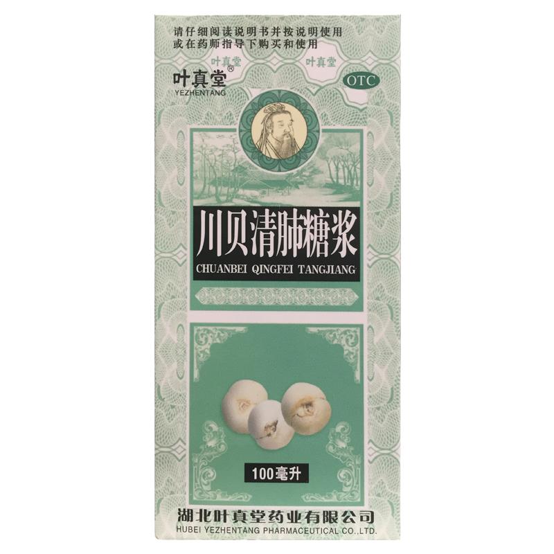 叶真堂 川贝清肺糖浆 100ml*1瓶/盒