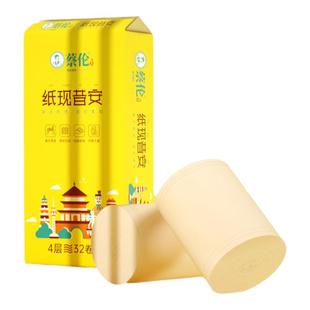 蔡伦卫生纸正品卫生间无芯手纸卷装妇婴卷纸批发纸无芯卫生纸卷纸
